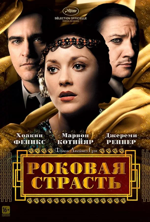Постер к фильму