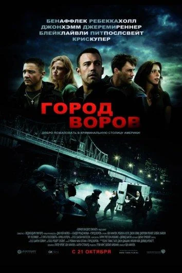 Постер к фильму
